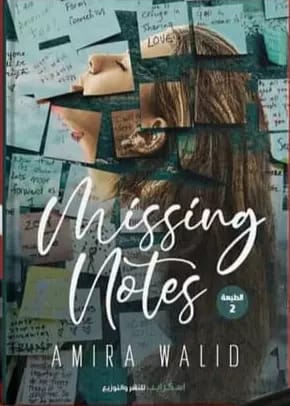 Missing Notes